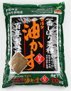 【送料無料】 マルタ 一番しぼり 菜種 油かす 10kg 油粕 圧搾 有機 肥料 JOYアグリス