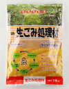 【送料無料】 EM 生ごみ 処理材 処理剤 コーンスマイル 1.5kg 生ゴミ 醗酵 促進材 JOYアグリス
