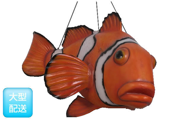 おさかなオブジェ巨大クマノミ・吊り下げタイプ / Giant Clown Fish - Hanging　　fr100089