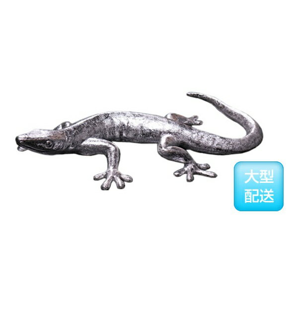 置物動物インテリアヤモリ・80cm / Gecko 80cm　金運・開運力ヤモリオブジェ fr150045SL