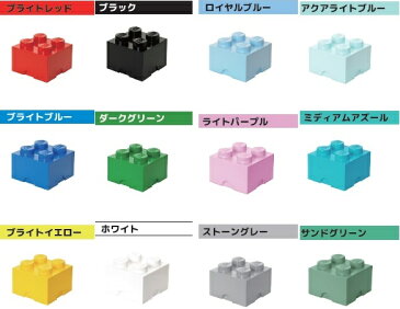 LEGOストレージボックスブリック4収納BOX