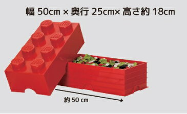 LEGOストレージボックスブリック8収納BOX【代金引換不可】
