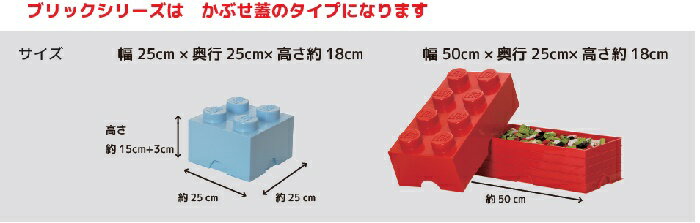 LEGOストレージボックスブリック8収納BOX【代金引換不可】