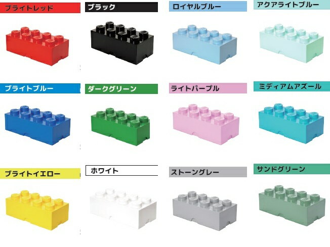 LEGOストレージボックスブリック8収納BOX【代金引換不可】