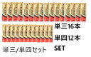 NEW 　メーカー推奨期限7年単三　アルカリ　乾電池単三　電池4本パック×4（16本）+単四4本パック×3（12本）セット【…