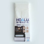 HOALU ホアル純正品　専用ゴミ袋（消臭・抗菌）取り替えロール8M　A-DPH58R