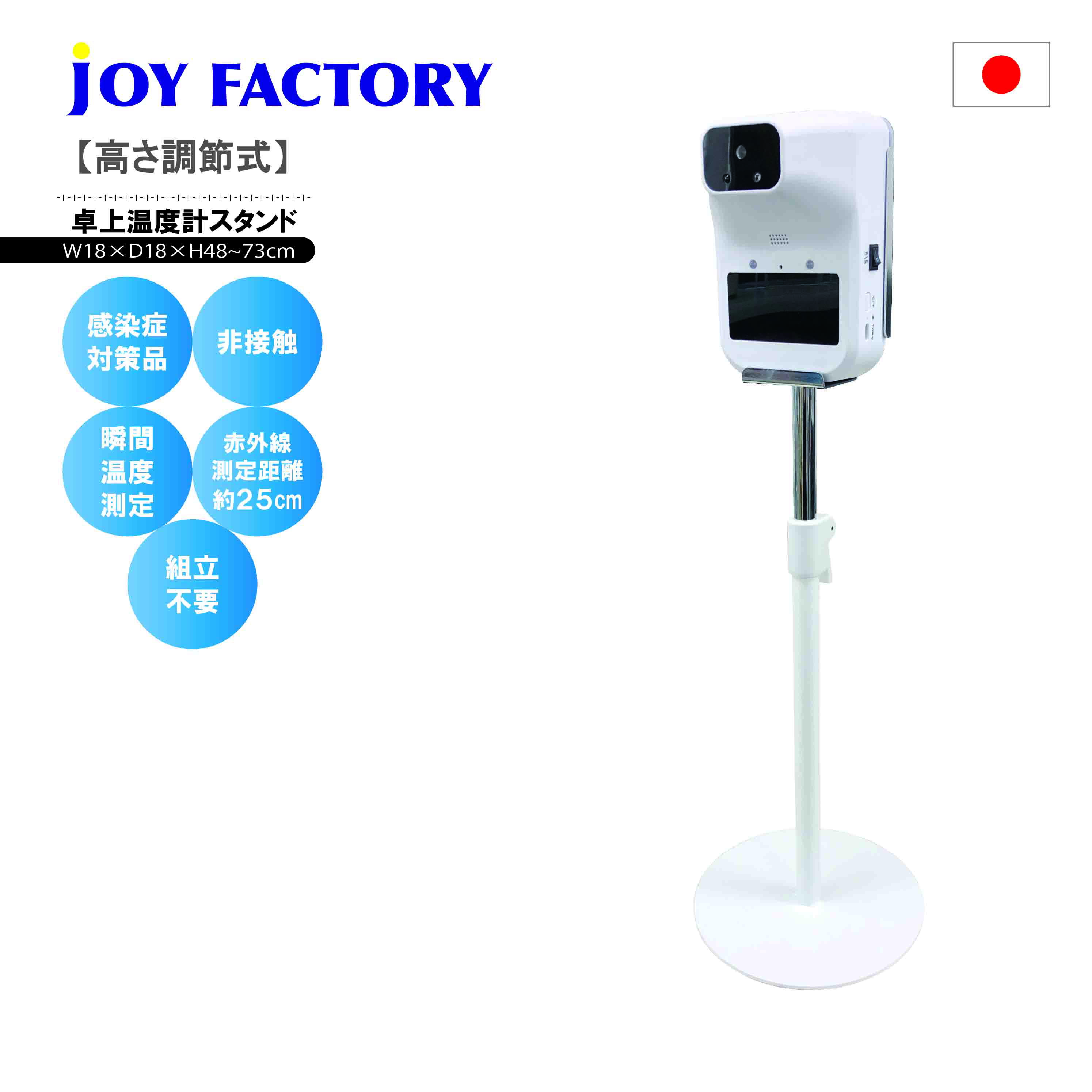 卓上温度計スタンド  日本製 非接触 検温器 体温計 長距離対応 自動 検温 体温 センサー 赤外線 調節 USB給電 LED ディスプレイ レーザー 測定器スタンド アフター コロナ 対策 ウイルス対策 コンパクト 省スペース カウンター