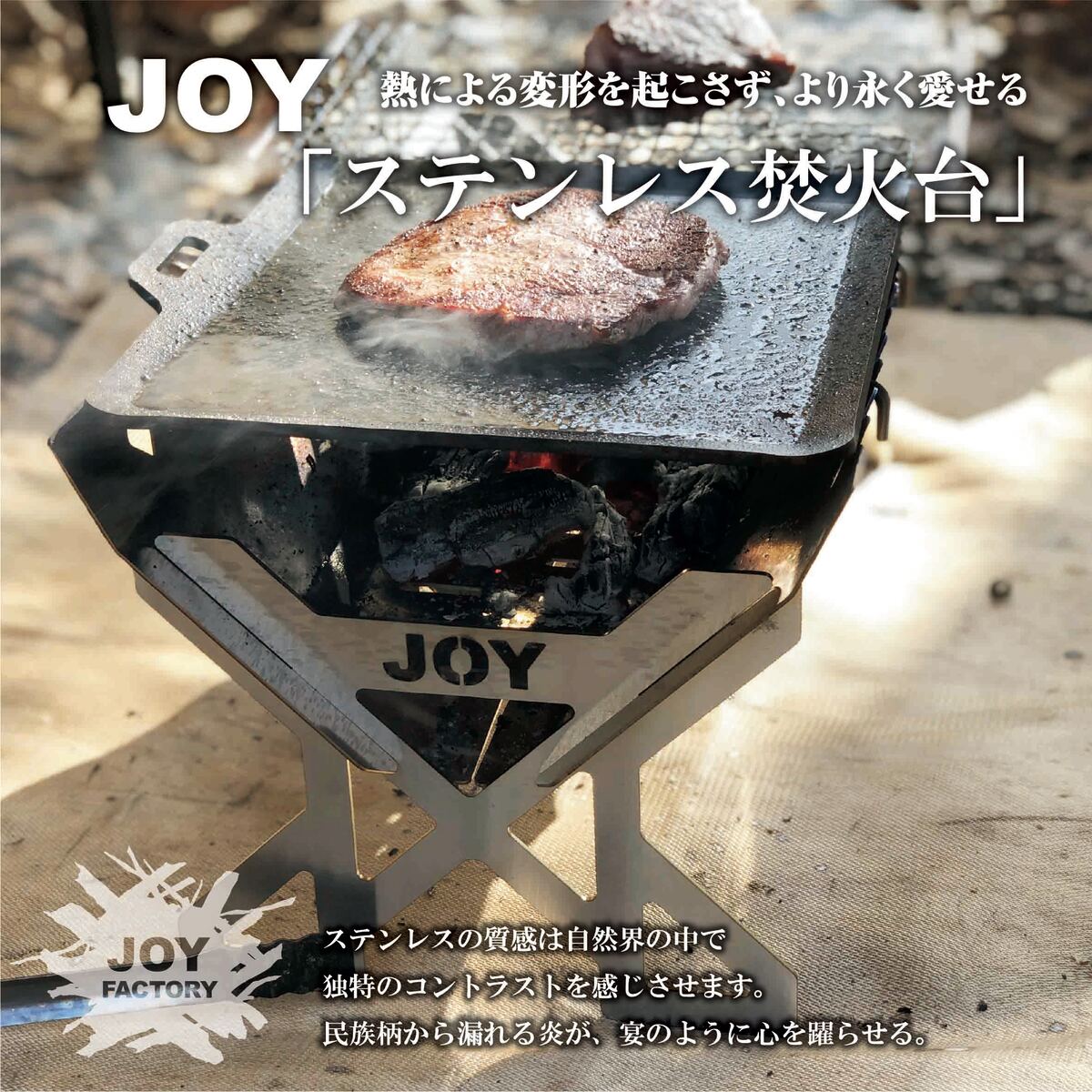 JOY ステンレス焚き火台 [IS-13] 日本製 収納袋/五徳棒/ロストル付 組立式 コンパクト 幅44cm 幅広タイプ BBQ バーベキューコンロ スマートグリル ファイアグリル 調理 焚火台 焚き火 アウトド…