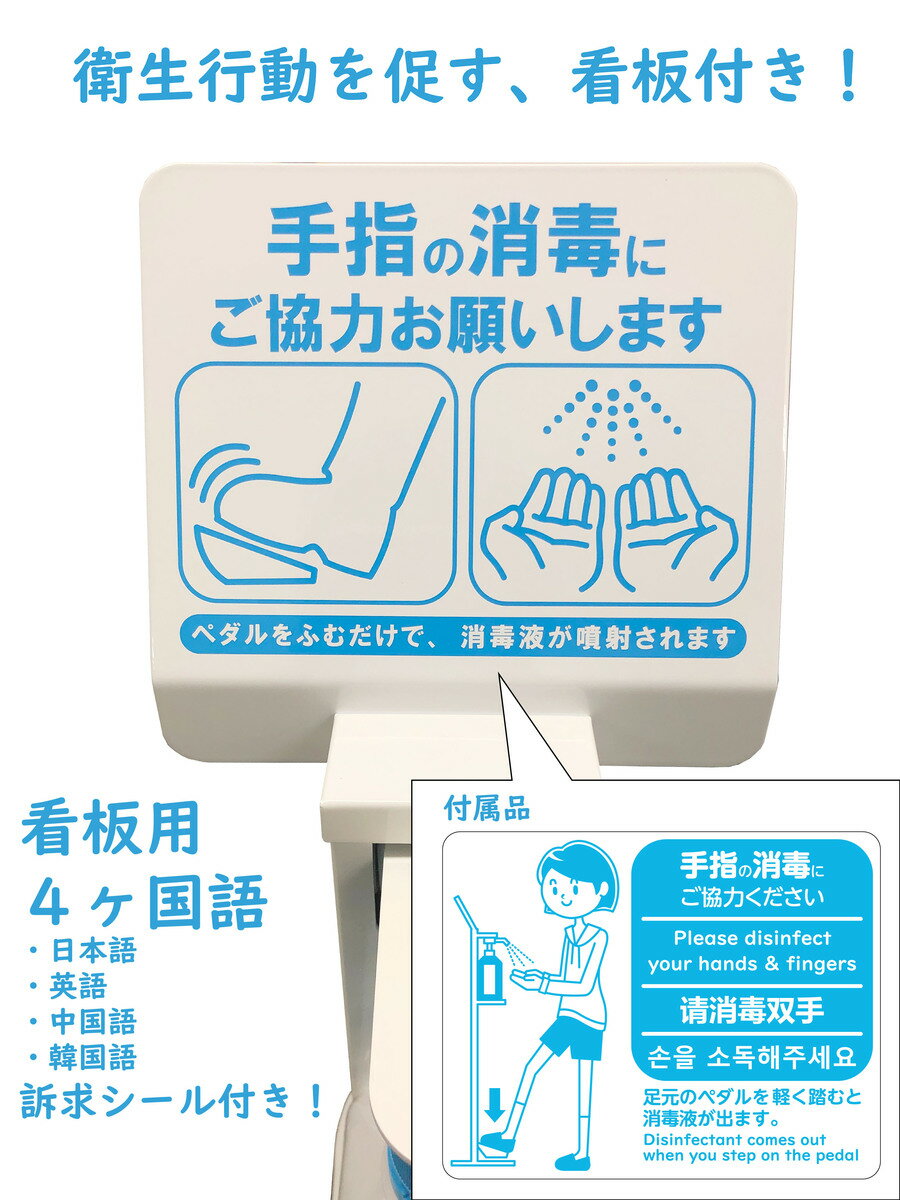 足踏み式消毒液ポンプスタンド 日本製 足踏み式消毒液スタンド 足踏み式消毒スタンド フットプッシュ消毒スタンド 足踏み アナログ 手動 アルコール スタンド 除菌スタンド アフター コロナ 対策 ウイルス対策 噴射器 ハイタイプ おしゃれ スリム 送料無料【Joyfactory】 2