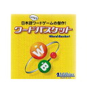 ワードバスケット (ボードゲーム カードゲーム) 10歳以上 10分程度 2-8人用