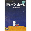 リターンホーム (ボードゲーム カードゲーム) 8歳以上 45分程度 2-6人用