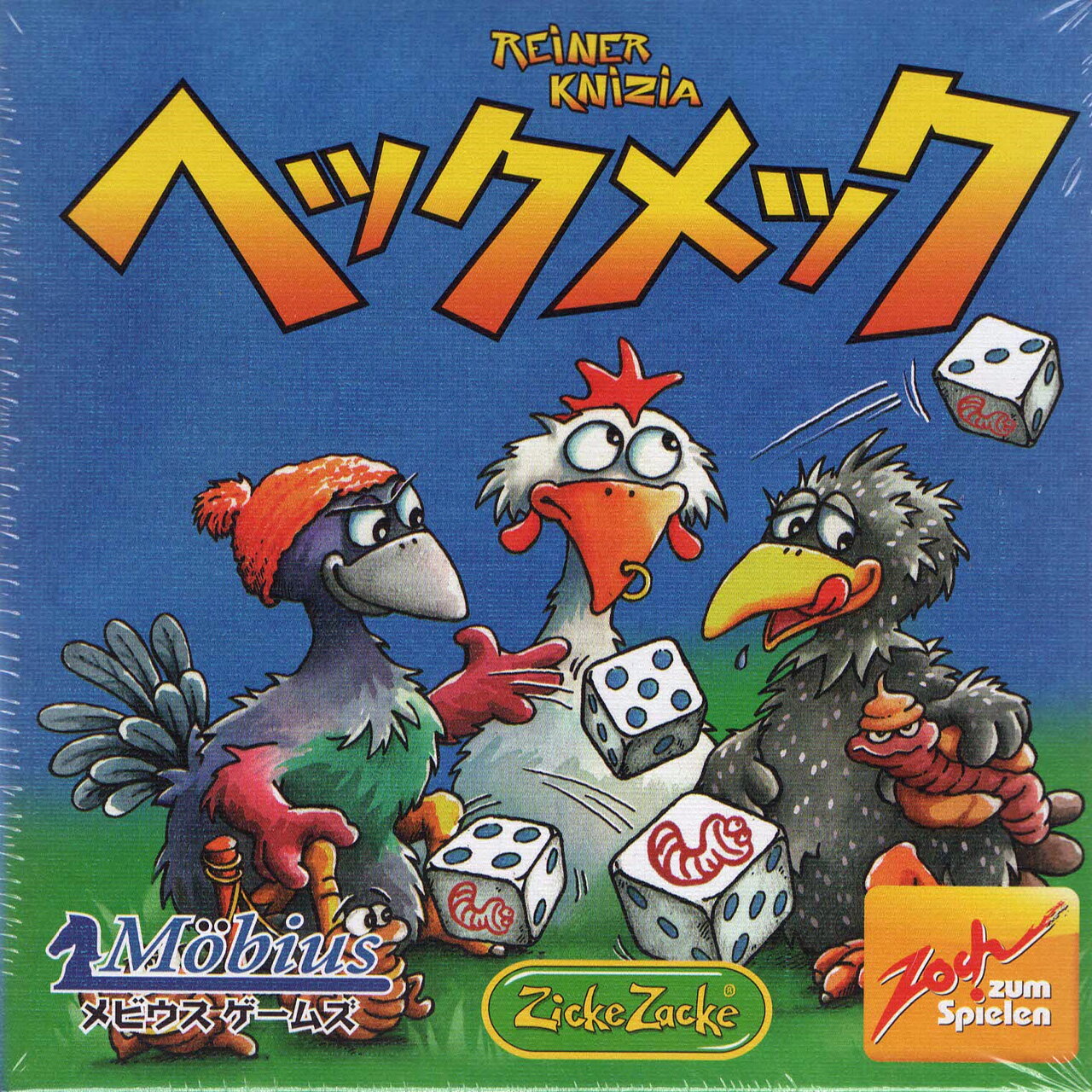 ヘックメック 日本語版 (ボードゲーム カードゲーム) 8歳以上 20-30分程度 2-7人用