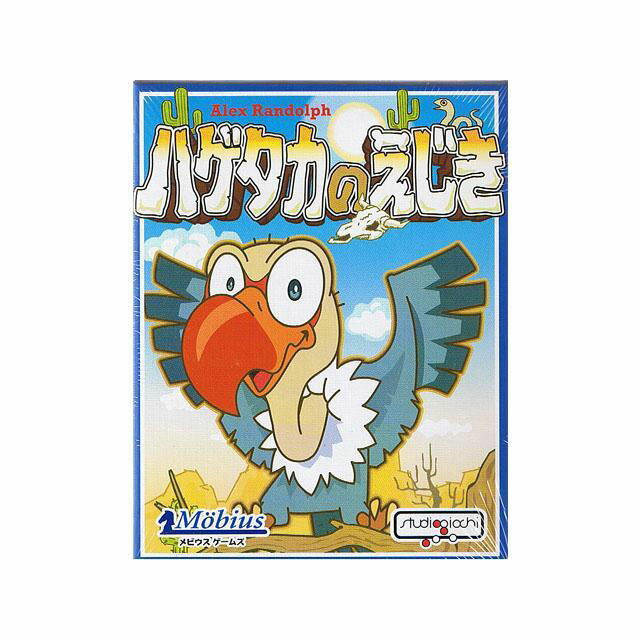 ハゲタカのえじき (ボードゲーム カードゲーム) 7歳以上 15分程度 2-6人用