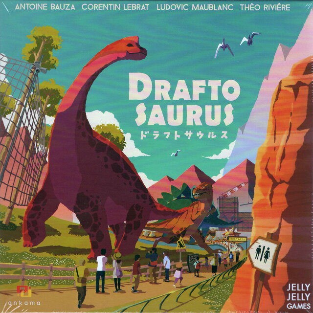 ドラフトサウルス (ボードゲーム カードゲーム) 8歳以上 15分程度 2-5人用