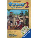 サンファン2 (ボードゲーム カードゲーム) 10歳以上 30-60分程度 2-4人用