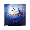 ガイスター 日本語版 (ボードゲーム カードゲーム) 8歳以上 10-20分程度 2人用