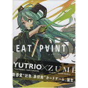 イートペイント EAT / PAINT (ボードゲーム カードゲーム) 12歳以上 20-30分程度 2人用