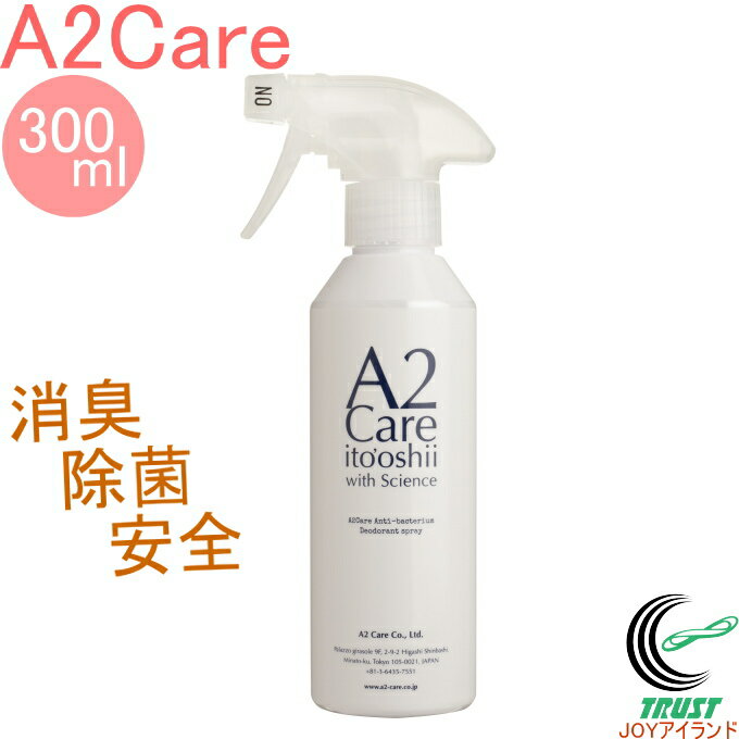 A2Care スプレータイプ 300ml 1A2-A001 RCP 送料無料 細菌 カビ 除菌 抑制 消臭 無刺激 a2care エーツーケア 掃除 洗濯 たばこ タバコ トイレ 車 A2ケアのサムネイル