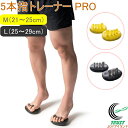 5本指トレーナー PRO 1セット トレーニング ダイエット エクササ...(4)