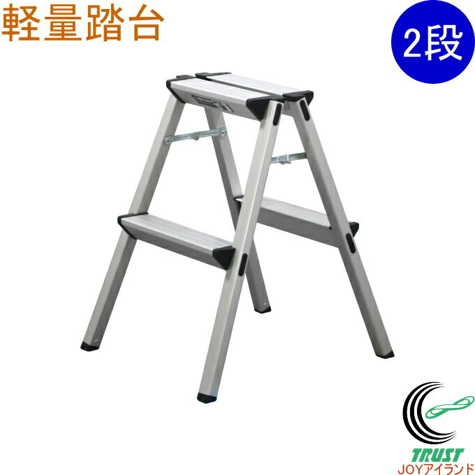 乐天商城 - 軽量踏台 2段 CCB-60BK 送料無料 軽量 踏台 踏み台 2段 作業 DIY 折畳式 屋内用 アルミ製 スタンダード 安全性 持ち運び 耐荷重約100kg SGマーク アルインコ