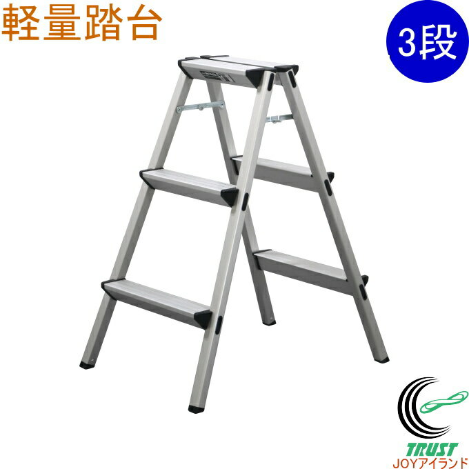 乐天商城 - 軽量踏台 3段 CCB-80BK 送料無料 軽量 踏台 踏み台 3段 作業 DIY 折畳式 屋内用 アルミ製 スタンダード 安全性 持ち運び 耐荷重約100kg SGマーク アルインコ