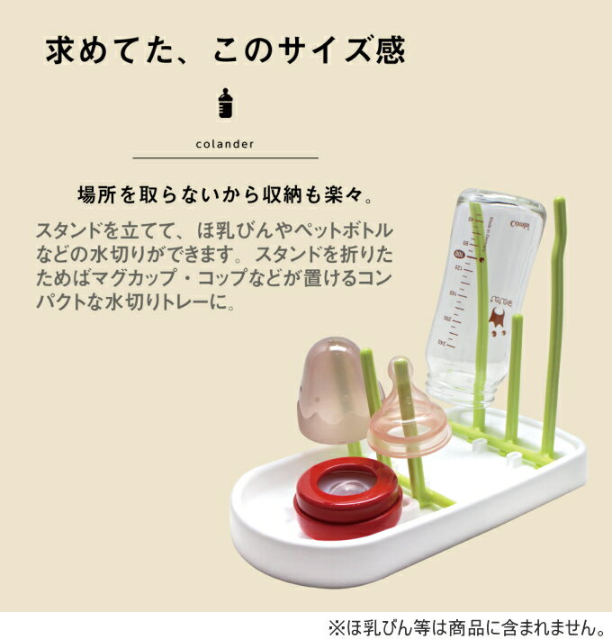 ほ乳びん立てコンパクト水切りトレー 送料無料 日本製 ほ乳瓶 哺乳瓶 ほ乳びん立て スタンド ベビー用品 赤ちゃん 育児用品 キッチン キッチン収納 キッチンラック 水切りトレー 水切り ラック トレー 食器置き 食器 コンパクト 折りたたみ式 マグ カップ ペットボトル 2