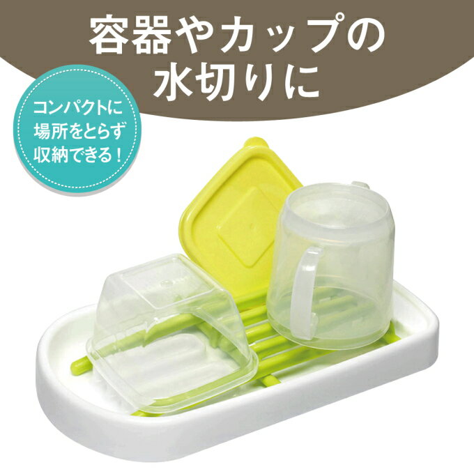 ほ乳びん立てコンパクト水切りトレー 送料無料 日本製 ほ乳瓶 哺乳瓶 ほ乳びん立て スタンド ベビー用品 赤ちゃん 育児用品 キッチン キッチン収納 キッチンラック 水切りトレー 水切り ラック トレー 食器置き 食器 コンパクト 折りたたみ式 マグ カップ ペットボトル 3