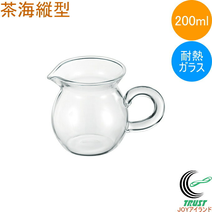 Rakuten - 悠遊器房 茶海縦型 200ml FH311 耐熱ガラス 茶海 200ml クリア 透明 お茶 紅茶 コーヒー ティータイム 調理器具 キッチン用品 アサヒ