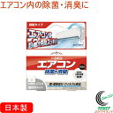 エアコン除菌消臭剤 ドクターデオ ケース付き RCP 日本製 除菌 消臭 エアコン エアコン臭 貼付けタイプ 無香料 リビング 寝室 子供部屋 Dr.DEO