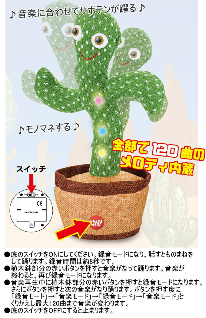 陽気なサボテン ダンシングアミーゴ 207-490 RCP おもちゃ ぬいぐるみ 玩具 踊る ダンス 光る ものまね 音楽 音 メロディー 電池式 プレゼント 子供 面白い 3