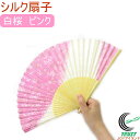 シルク扇子 白桜 ピンク 504-712 RCP ネコポス対応 扇子 せんす シルク コンパクト 軽量 丈夫 和物 和柄 和風 日本 お土産 日本土産 プレゼン...