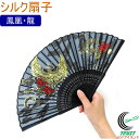 シルク扇子 鳳凰・龍 504-740 RCP ネコポス対応 扇子 せんす シルク コンパクト 軽量 丈夫 和雑貨 お土産 日本土産 プレゼント