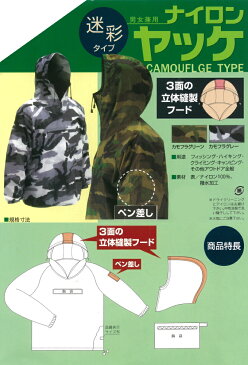 URVAN アーヴァン カジュアル迷彩ヤッケ グレー #600 1着入 RCP 雨具 ウィンドブレーカー アウター 撥水 防寒 軽量 普段着 店頭受取対応商品