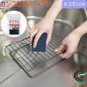 磨きま専家 ガンコな汚れタワシ MS-49 ネコポス対応 RCP 日本製 タワシ たわし 掃除用具 サビ取り 汚れ落とし 五徳 魚焼き網 ガスコンロ キッチン ...