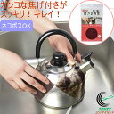 磨きま専家 ヤケ・こげPRO MS-52 ネコポス対応 RCP 日本製 焦げつき 研磨 サビ取り 汚れ落とし やかん 五徳 魚焼き網 ガスコンロ キッチン 金属...