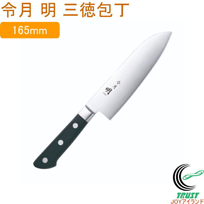 楽天市場】三徳包丁 モリブデン バナジウム鋼の通販