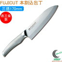 オールステンレス 本割込 三徳包丁 170mm FC-1671 RCP 送料無料 日本製 燕三条産 包丁 庖丁 切る 三徳包丁 オールステンレス モリブデン特殊...