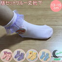 福助の子供靴下 ディズニー 横セットクルー丈 13-15cm 1足 正規品 こども 子供 キッズ ソックス かわいい 女の子 福助 fukusuke ふくすけ ...