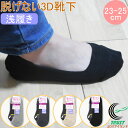 福助の脱げない靴下 3Dフィットカバー 浅履き 23-25cm 1足 3362-75 正規品 ソックス くるぶし 踝 福助 fukusuke ふくすけ FUKU...