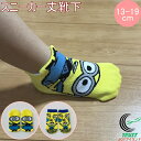 福助の子供靴下 ユニバーサル ミニオンズ スニーカー丈 13-19cm 1足 正規品 こども 子供 キッズ ソックス かわいい 福助 fukusuke ふくすけ...