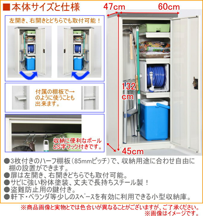 家庭用収納庫132 扉式 ハーフ棚板タイプ TBJ-132HT RCP 送料無料 日本製 スチール 園芸 ガーデニング DIY エクステリア 屋外収納 屋外物置 屋外 収納 物置 ベランダ 軒下 庭532P19Apr16 3