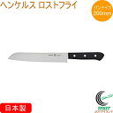 ヘンケルス ロストフライ パンナイフ 200mm 10022-820 RCP 日本製 包丁 ナイフ パン切り パン切り包丁 パン ブレッドナイフ キッチン 料理...