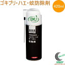 ゴキブリ・ハエ・蚊防除剤 420ml RCP 日本製 業務用 害虫 防虫 防虫剤 虫よけ スプレータイプ 駆除 退治 防除剤 予防 天然除虫菊エキス ゴキブリ ハエ 蚊 マダニ イカリ消毒