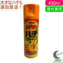 パワー森林香 ハチストーン 450ml RCP 害虫 ハチ はち 蜂 アブ 殺虫剤 殺虫 駆除 スプレー 噴霧 強力 屋外専用