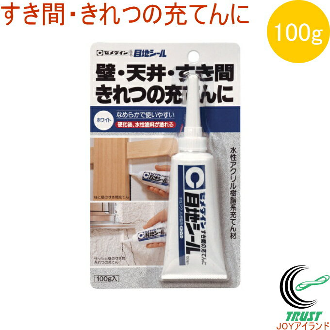 セメダイン 目地シール ホワイト 100g HJ-137 RCP セメダイン 水性 壁 天井 隙間 きれつ 充てん DIY 補修 修理 住宅