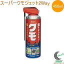 スーパークモジェット 2Way 450ml RCP 日本製 害虫 くも 蜘蛛 殺虫剤 殺虫 忌避性 忌避 駆除 退治 即効性 防除 防ぐ 防止 スプレー 噴霧 クモの巣 蜘蛛の巣 安心 イカリ消毒