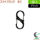 エスビナー スライドロック ♯2 ブラック 1個入 NI02669 RCP ネコポス対応 ナイトアイズ カラビナ S型カラビナー デュアルゲート ステンレス製 ...