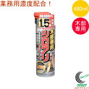 ムシクリン シロアリ木部用エアゾール 480ml RCP 日本製 害虫 蟻 羽アリ シロアリ 駆除剤 スプレー ノズル噴射 2WAY 駆除 退治 防除剤 予防 防止 防ぐ 防腐効果 木部専用 イカリ消毒