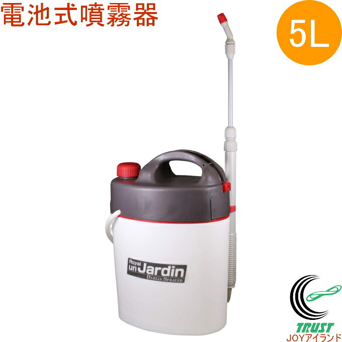 電池式 噴霧器 5L TGM-5 RCP 噴霧器 電池式 伸縮ノズル 一頭口 静音 園芸用品 農薬...