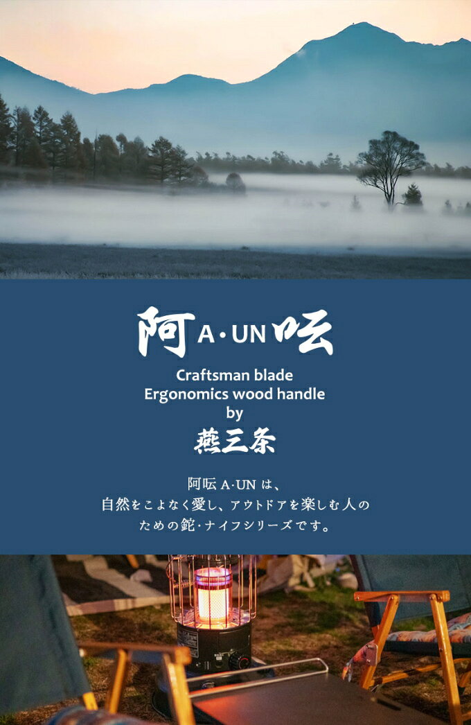 A・UN 厚鉈 雨紋 時雨 A-2 送料無料 日本製 燕三条産 ナタ なた 鉈 両刃 牛革ケー...